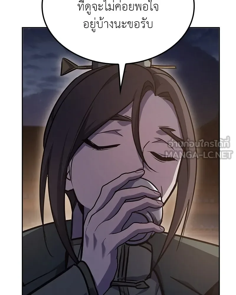 I Reincarnated As The Crazed Heir เกิดอีกทีเป็นว่าที่ประมุขลัทธิมาร ตอนที่ 134 หน้า 87
