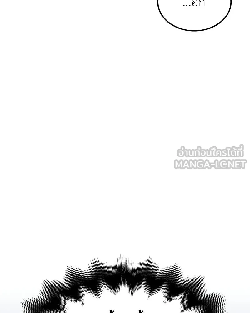 I Reincarnated As The Crazed Heir เกิดอีกทีเป็นว่าที่ประมุขลัทธิมาร ตอนที่ 134 หน้า 90
