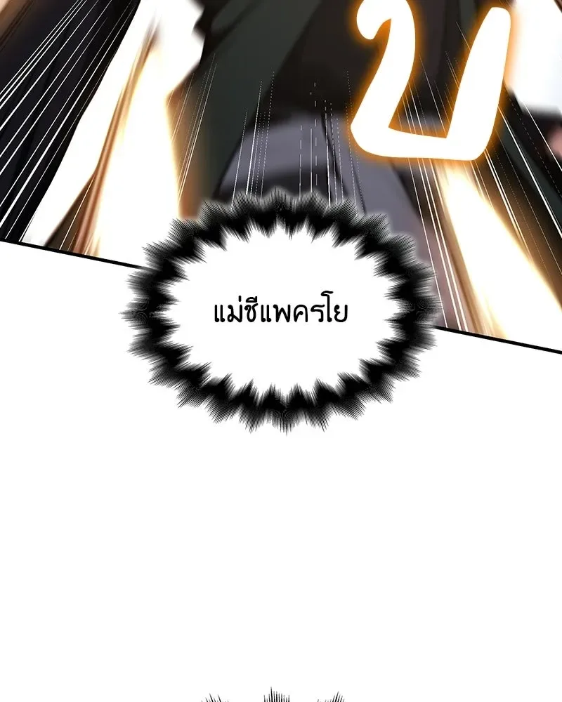 I Reincarnated As The Crazed Heir เกิดอีกทีเป็นว่าที่ประมุขลัทธิมาร ตอนที่ 135 หน้า 103