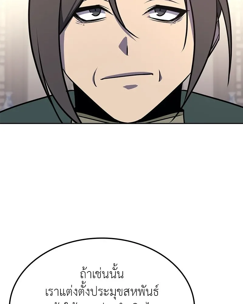 I Reincarnated As The Crazed Heir เกิดอีกทีเป็นว่าที่ประมุขลัทธิมาร ตอนที่ 135 หน้า 11