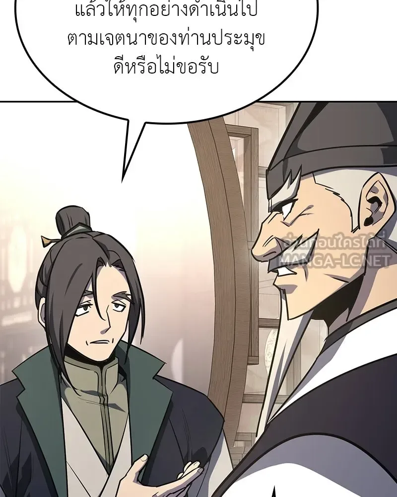 I Reincarnated As The Crazed Heir เกิดอีกทีเป็นว่าที่ประมุขลัทธิมาร ตอนที่ 135 หน้า 12