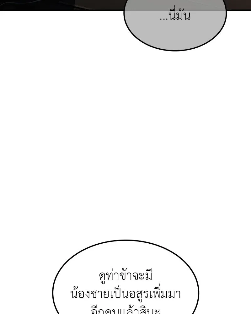 I Reincarnated As The Crazed Heir เกิดอีกทีเป็นว่าที่ประมุขลัทธิมาร ตอนที่ 135 หน้า 121