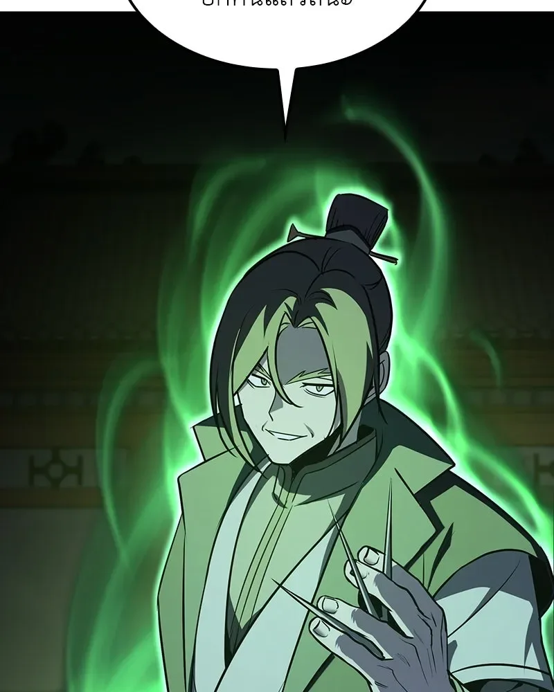 I Reincarnated As The Crazed Heir เกิดอีกทีเป็นว่าที่ประมุขลัทธิมาร ตอนที่ 135 หน้า 122