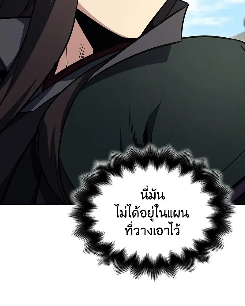 I Reincarnated As The Crazed Heir เกิดอีกทีเป็นว่าที่ประมุขลัทธิมาร ตอนที่ 135 หน้า 125