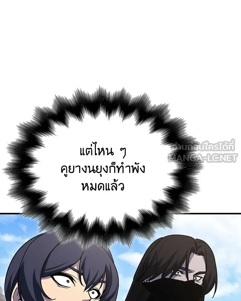 I Reincarnated As The Crazed Heir เกิดอีกทีเป็นว่าที่ประมุขลัทธิมาร ตอนที่ 135 หน้า 126
