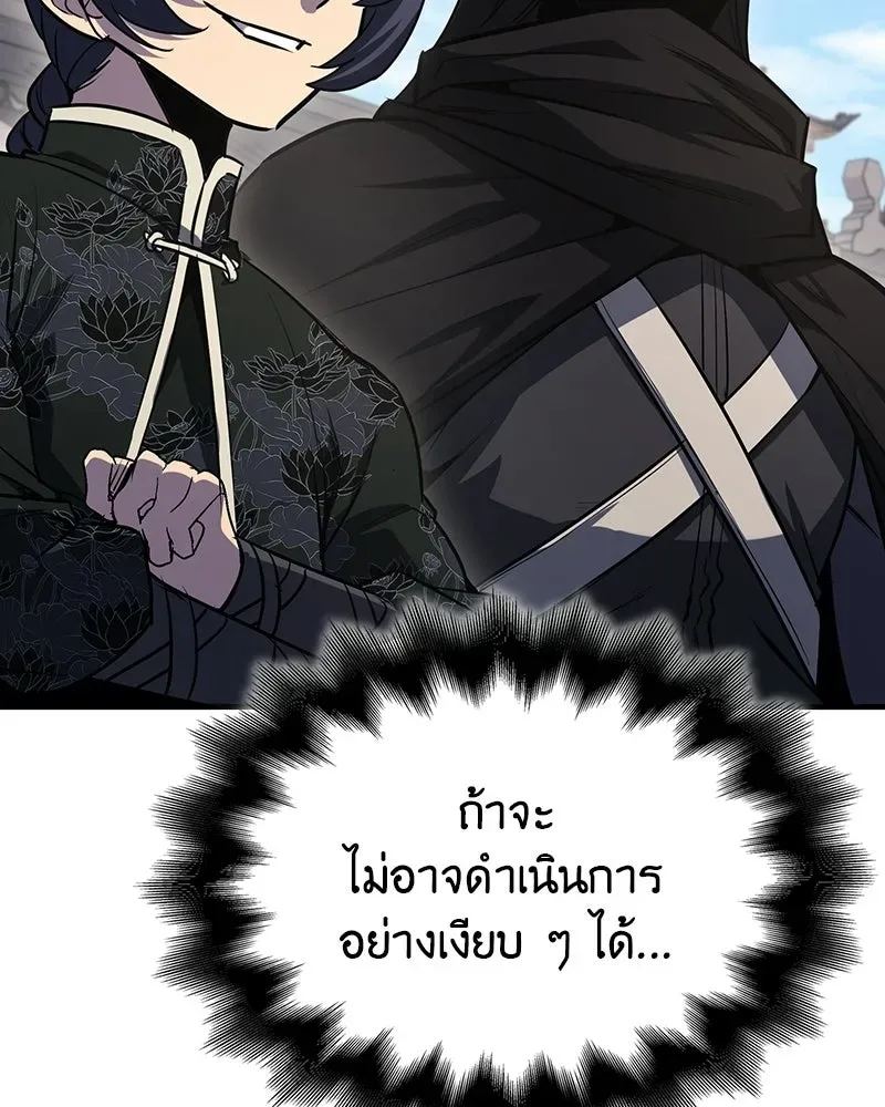 I Reincarnated As The Crazed Heir เกิดอีกทีเป็นว่าที่ประมุขลัทธิมาร ตอนที่ 135 หน้า 127