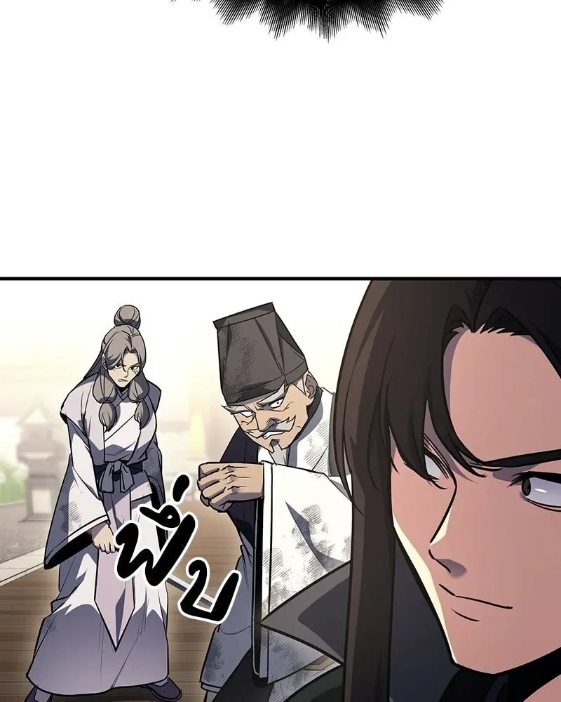 I Reincarnated As The Crazed Heir เกิดอีกทีเป็นว่าที่ประมุขลัทธิมาร ตอนที่ 135 หน้า 128
