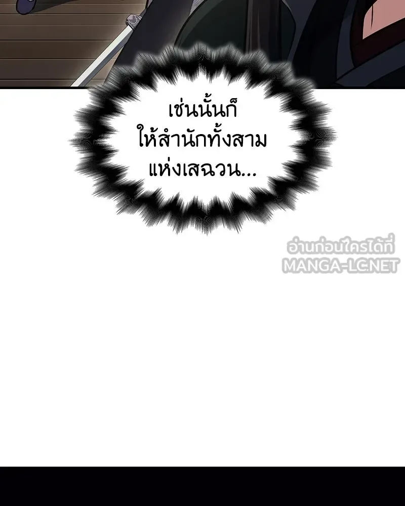 I Reincarnated As The Crazed Heir เกิดอีกทีเป็นว่าที่ประมุขลัทธิมาร ตอนที่ 135 หน้า 129