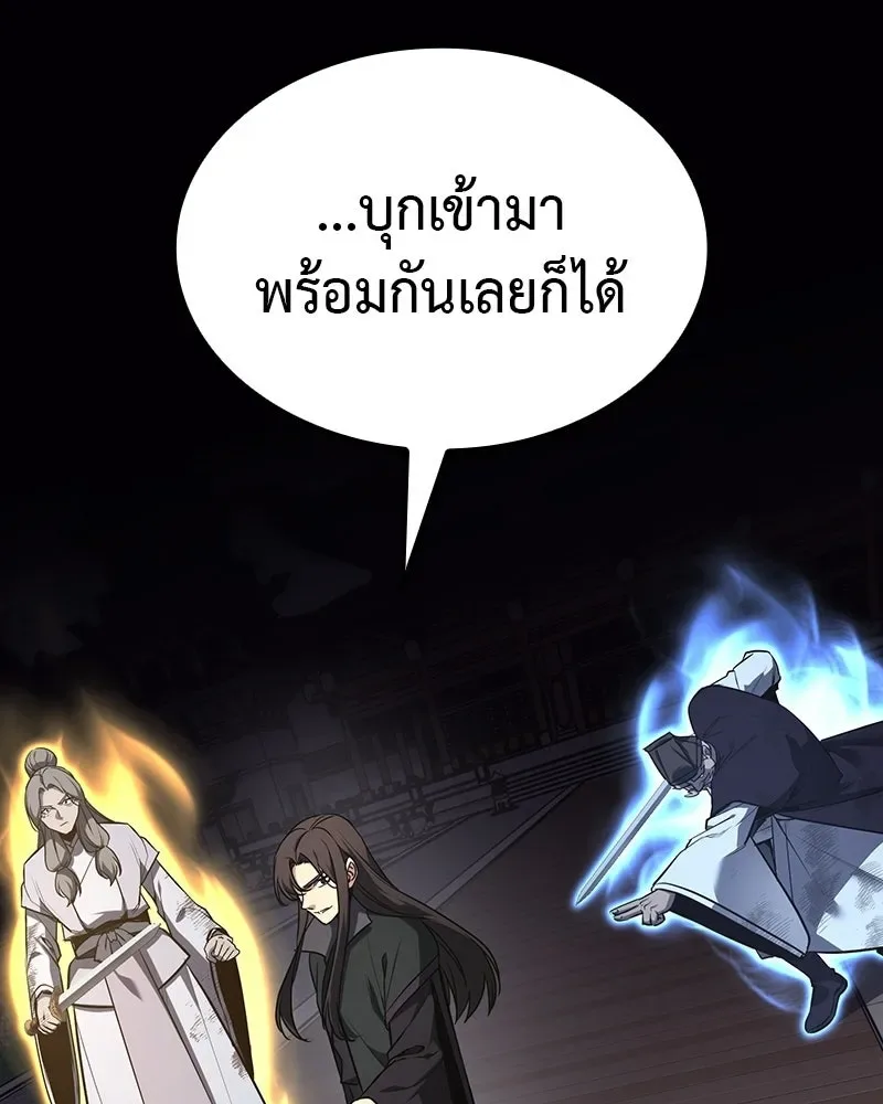 I Reincarnated As The Crazed Heir เกิดอีกทีเป็นว่าที่ประมุขลัทธิมาร ตอนที่ 135 หน้า 130