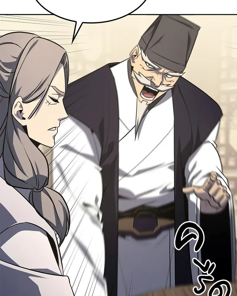 I Reincarnated As The Crazed Heir เกิดอีกทีเป็นว่าที่ประมุขลัทธิมาร ตอนที่ 135 หน้า 14