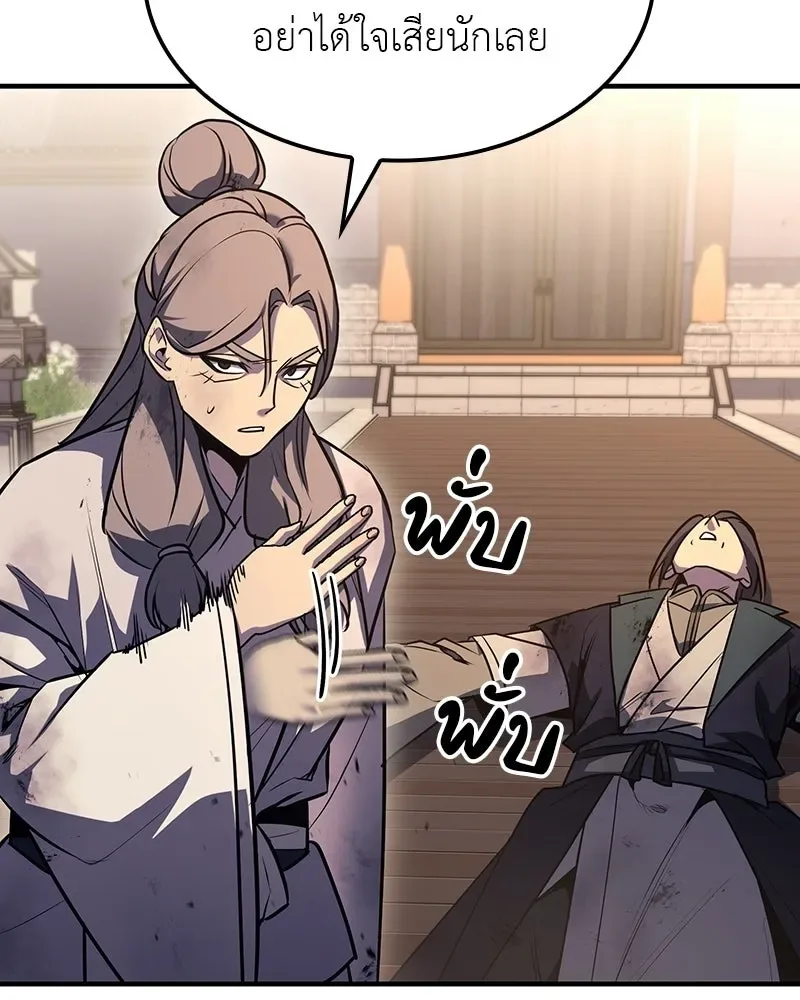 I Reincarnated As The Crazed Heir เกิดอีกทีเป็นว่าที่ประมุขลัทธิมาร ตอนที่ 135 หน้า 142