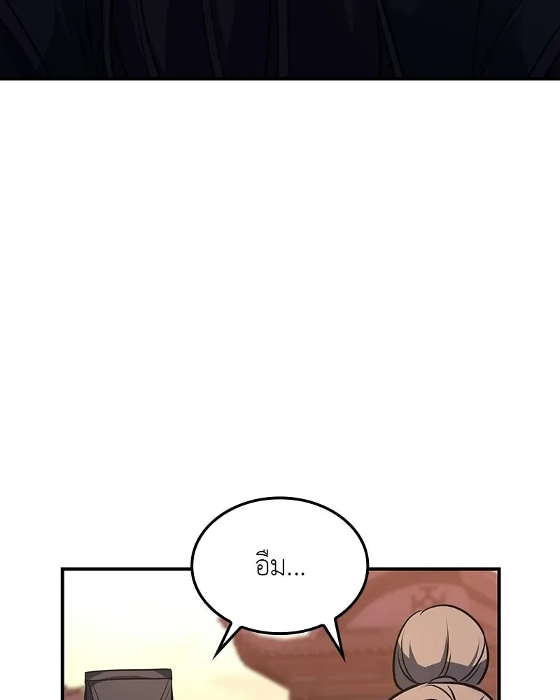 I Reincarnated As The Crazed Heir เกิดอีกทีเป็นว่าที่ประมุขลัทธิมาร ตอนที่ 135 หน้า 145