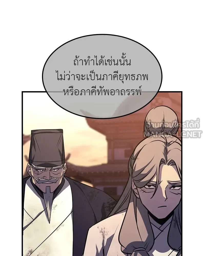 I Reincarnated As The Crazed Heir เกิดอีกทีเป็นว่าที่ประมุขลัทธิมาร ตอนที่ 135 หน้า 147