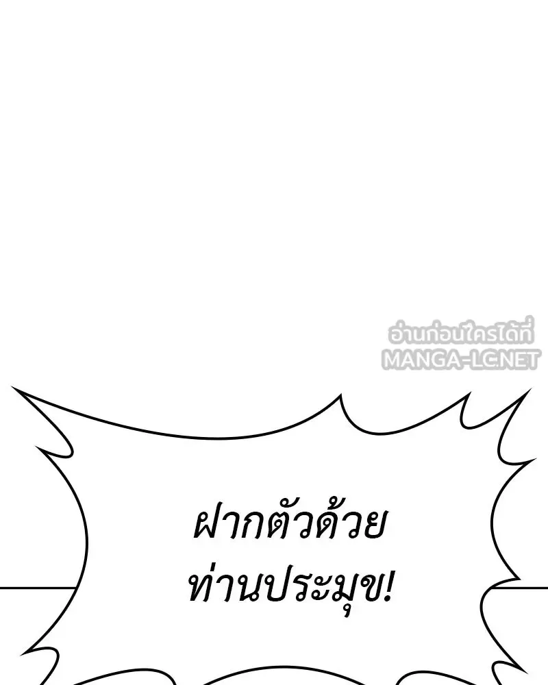I Reincarnated As The Crazed Heir เกิดอีกทีเป็นว่าที่ประมุขลัทธิมาร ตอนที่ 135 หน้า 153