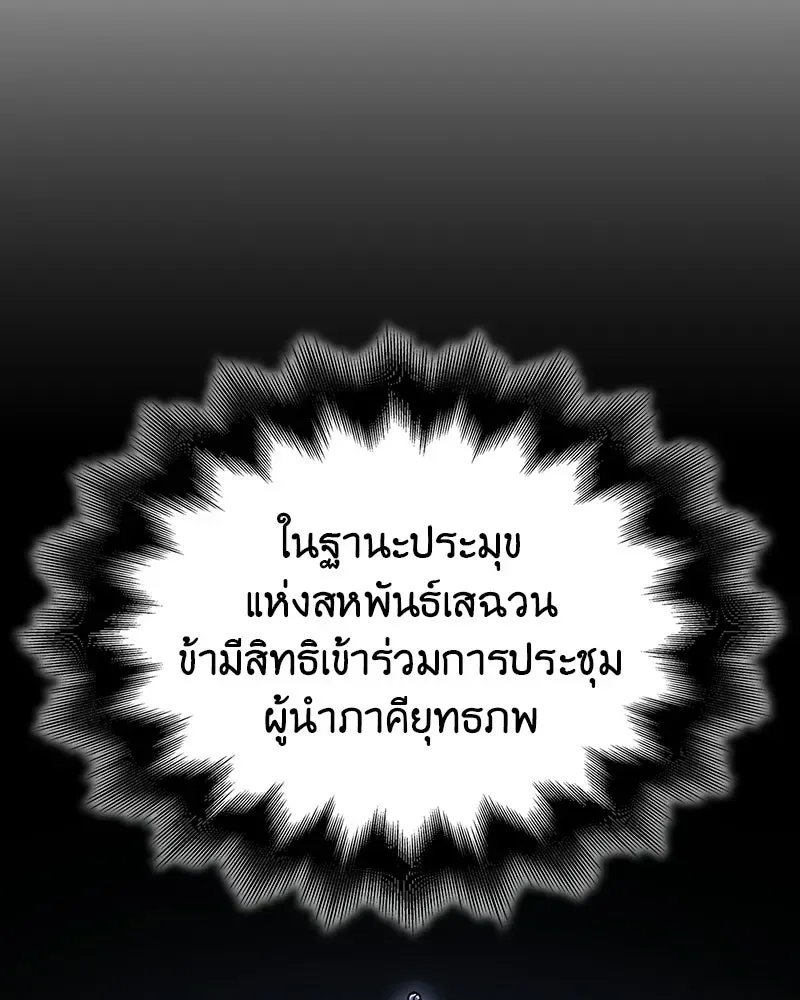 I Reincarnated As The Crazed Heir เกิดอีกทีเป็นว่าที่ประมุขลัทธิมาร ตอนที่ 135 หน้า 158