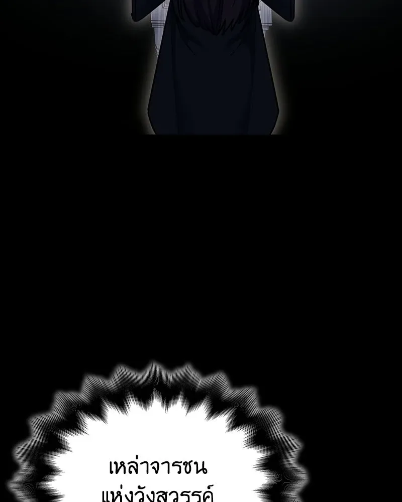 I Reincarnated As The Crazed Heir เกิดอีกทีเป็นว่าที่ประมุขลัทธิมาร ตอนที่ 135 หน้า 160