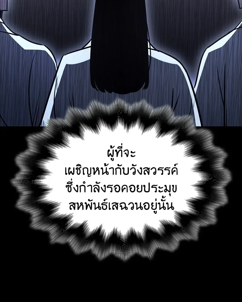 I Reincarnated As The Crazed Heir เกิดอีกทีเป็นว่าที่ประมุขลัทธิมาร ตอนที่ 135 หน้า 164