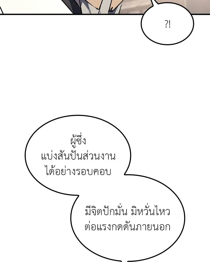 I Reincarnated As The Crazed Heir เกิดอีกทีเป็นว่าที่ประมุขลัทธิมาร ตอนที่ 135 หน้า 17