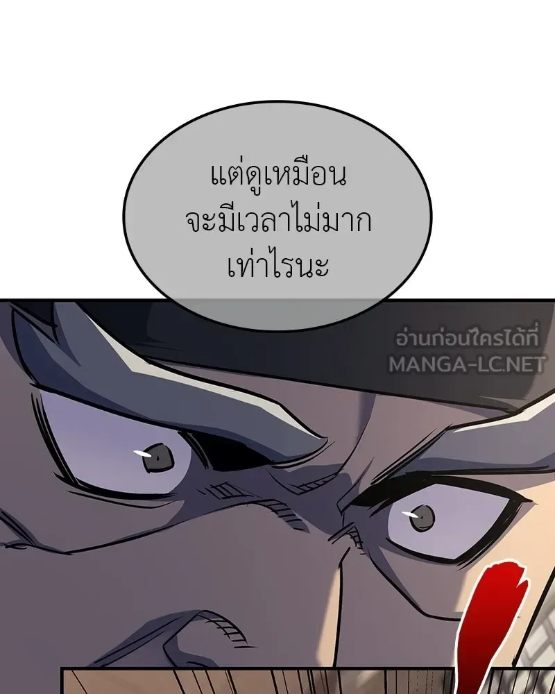I Reincarnated As The Crazed Heir เกิดอีกทีเป็นว่าที่ประมุขลัทธิมาร ตอนที่ 135 หน้า 174