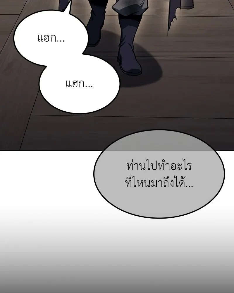 I Reincarnated As The Crazed Heir เกิดอีกทีเป็นว่าที่ประมุขลัทธิมาร ตอนที่ 135 หน้า 178