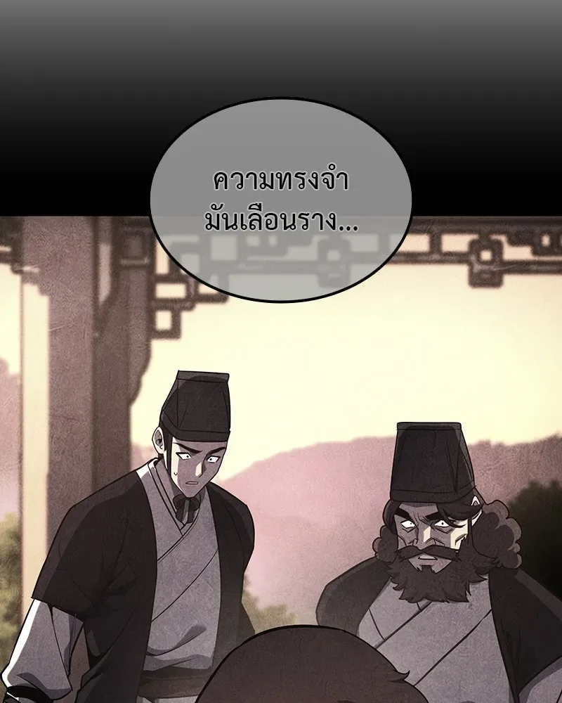 I Reincarnated As The Crazed Heir เกิดอีกทีเป็นว่าที่ประมุขลัทธิมาร ตอนที่ 135 หน้า 179