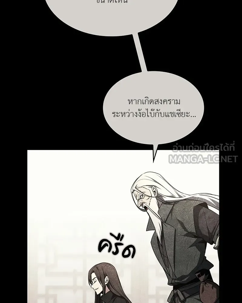 I Reincarnated As The Crazed Heir เกิดอีกทีเป็นว่าที่ประมุขลัทธิมาร ตอนที่ 135 หน้า 186