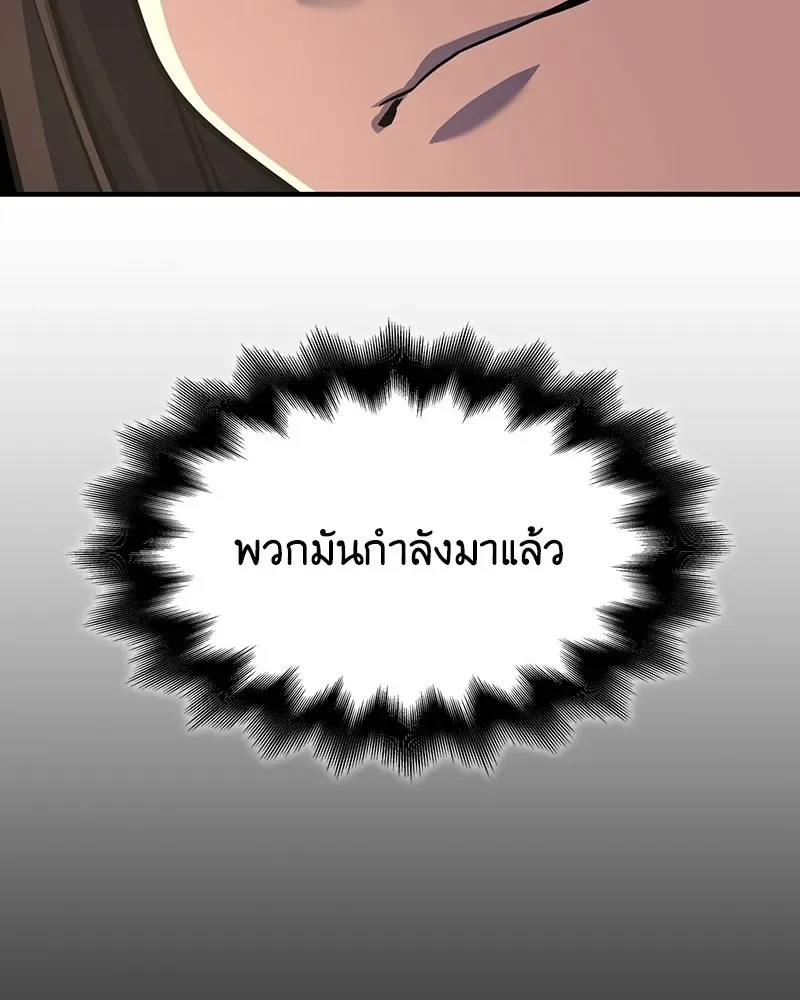 I Reincarnated As The Crazed Heir เกิดอีกทีเป็นว่าที่ประมุขลัทธิมาร ตอนที่ 135 หน้า 194