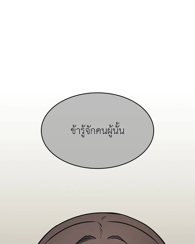 I Reincarnated As The Crazed Heir เกิดอีกทีเป็นว่าที่ประมุขลัทธิมาร ตอนที่ 135 หน้า 20