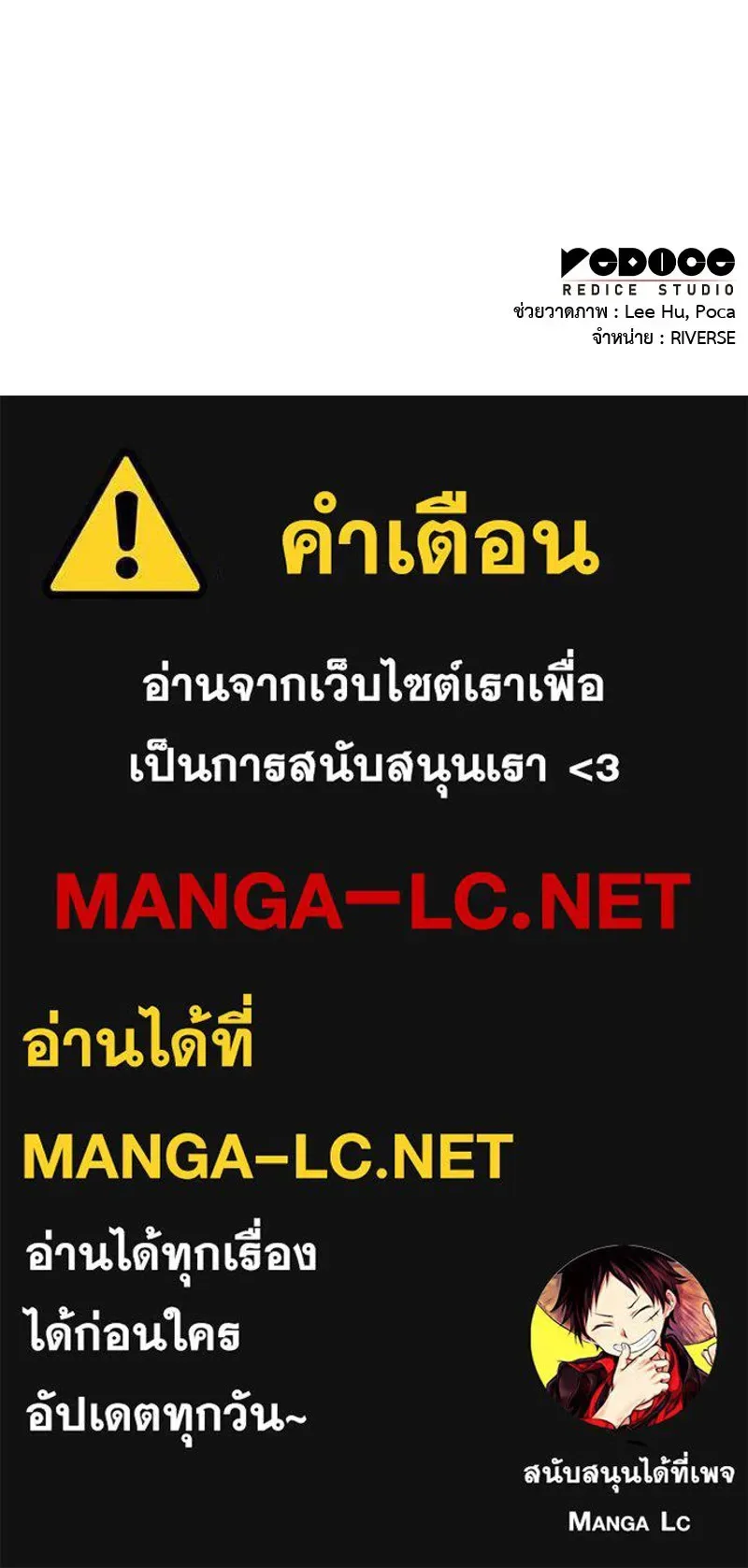 I Reincarnated As The Crazed Heir เกิดอีกทีเป็นว่าที่ประมุขลัทธิมาร ตอนที่ 135 หน้า 207