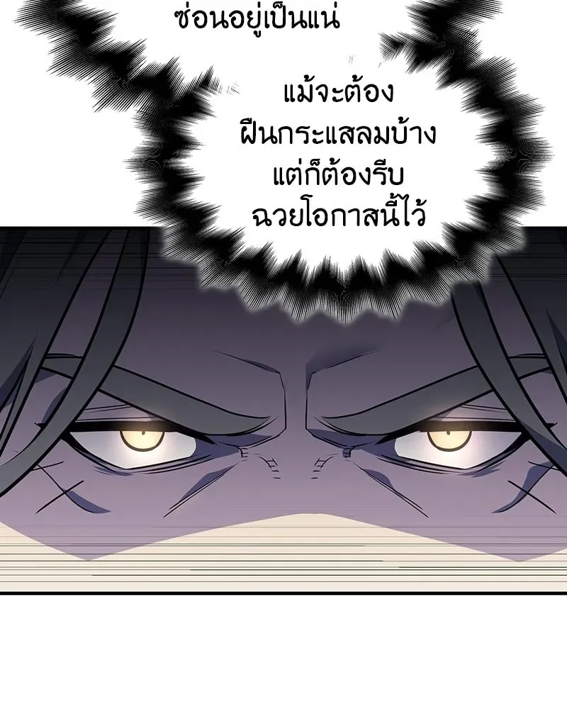 I Reincarnated As The Crazed Heir เกิดอีกทีเป็นว่าที่ประมุขลัทธิมาร ตอนที่ 135 หน้า 26