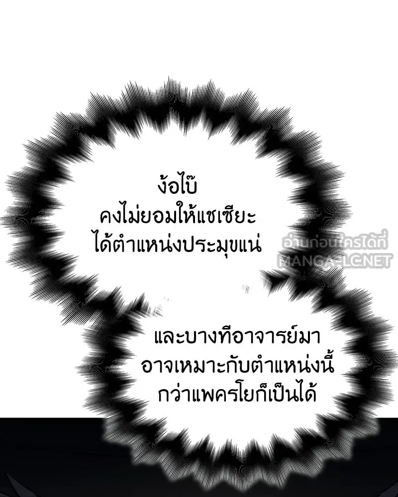 I Reincarnated As The Crazed Heir เกิดอีกทีเป็นว่าที่ประมุขลัทธิมาร ตอนที่ 135 หน้า 27