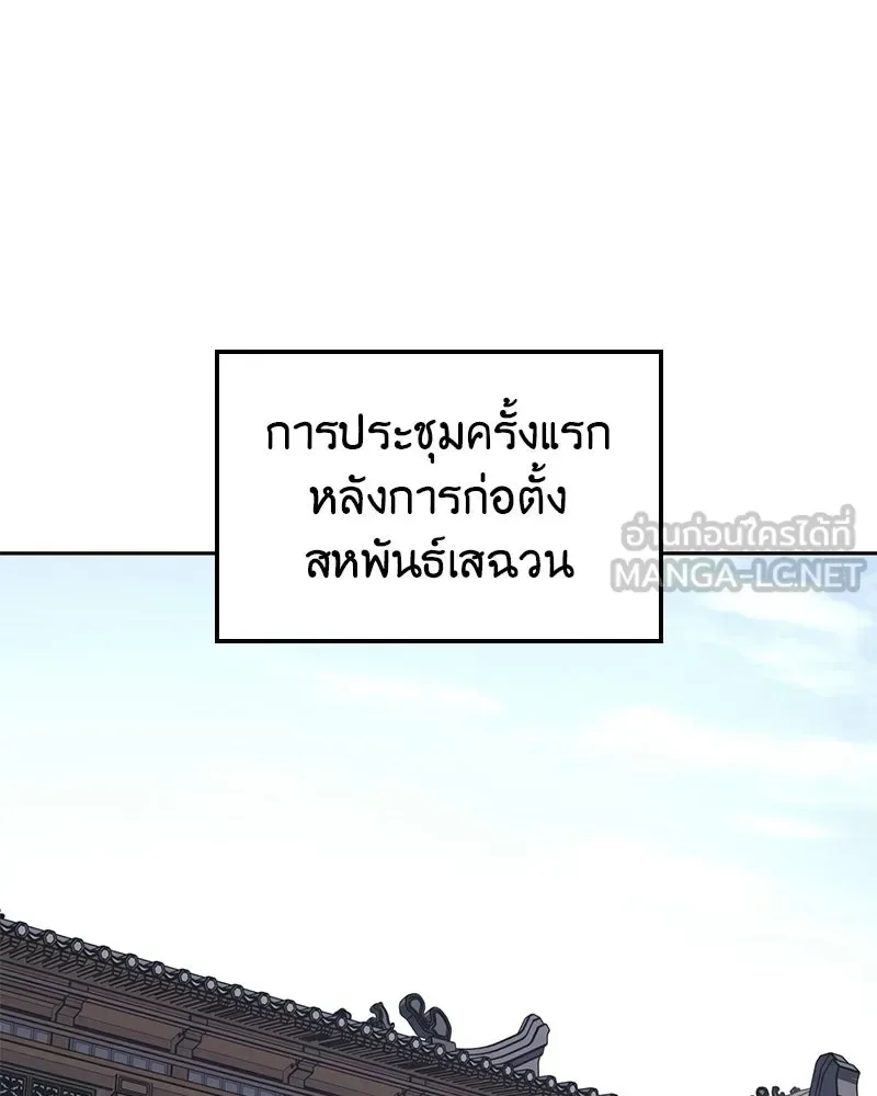 I Reincarnated As The Crazed Heir เกิดอีกทีเป็นว่าที่ประมุขลัทธิมาร ตอนที่ 135 หน้า 3