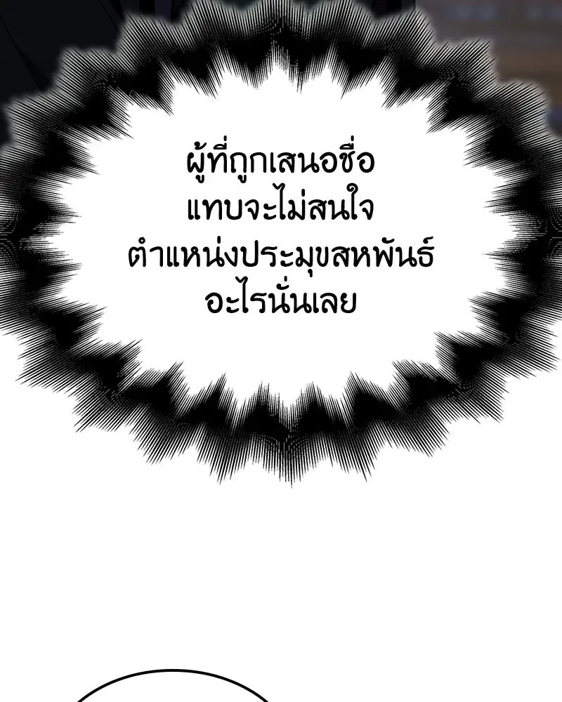 I Reincarnated As The Crazed Heir เกิดอีกทีเป็นว่าที่ประมุขลัทธิมาร ตอนที่ 135 หน้า 34