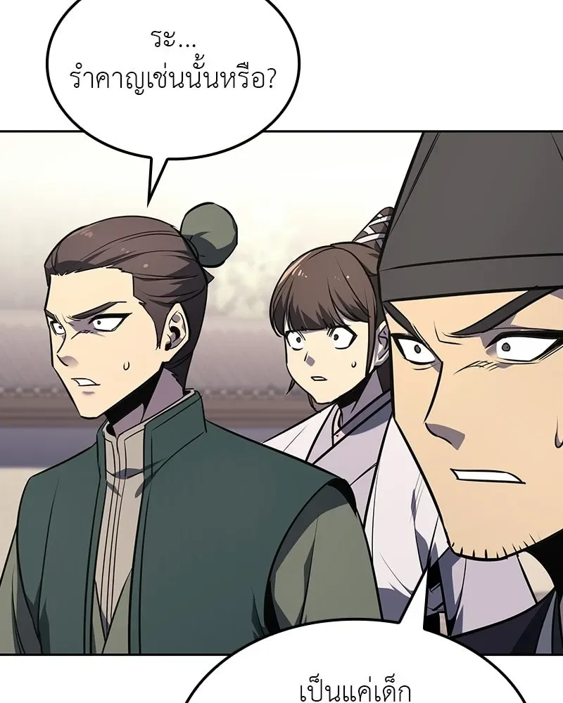 I Reincarnated As The Crazed Heir เกิดอีกทีเป็นว่าที่ประมุขลัทธิมาร ตอนที่ 135 หน้า 35