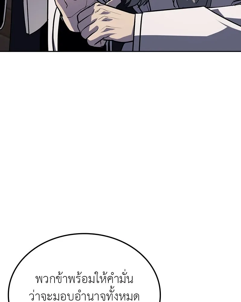 I Reincarnated As The Crazed Heir เกิดอีกทีเป็นว่าที่ประมุขลัทธิมาร ตอนที่ 135 หน้า 40