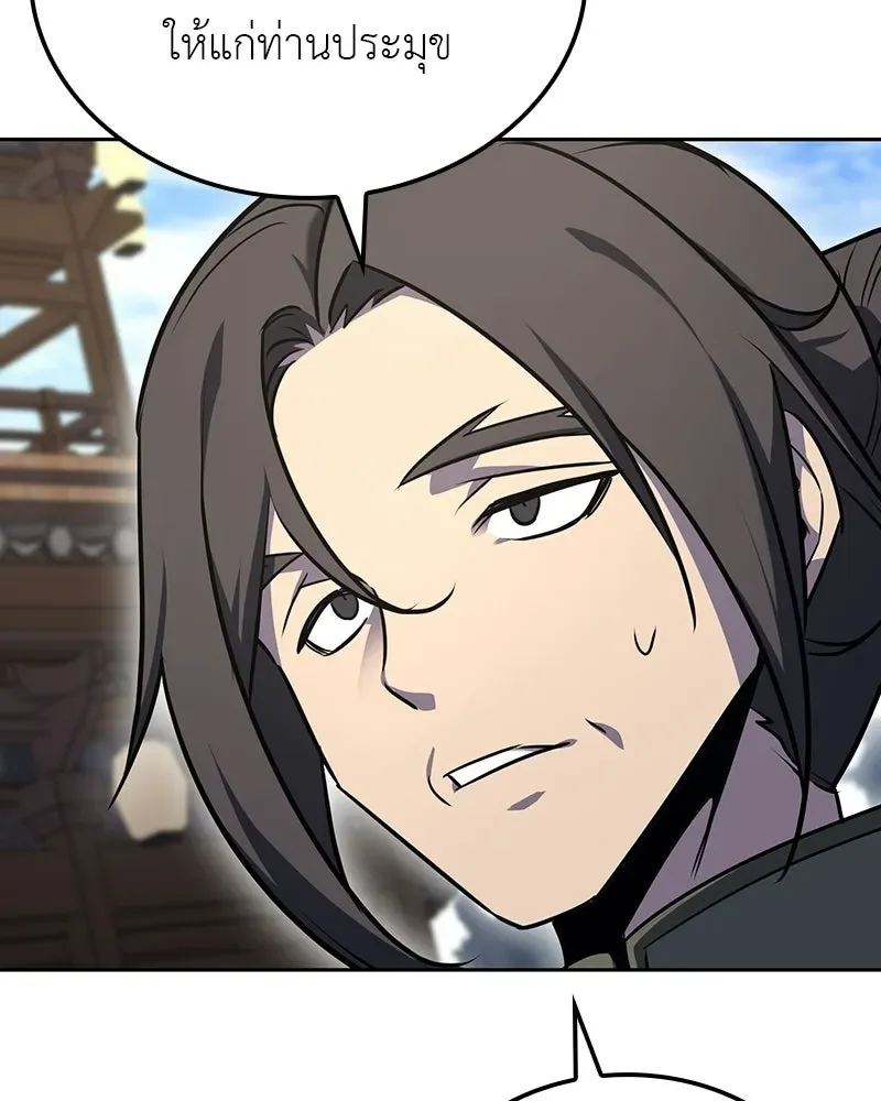 I Reincarnated As The Crazed Heir เกิดอีกทีเป็นว่าที่ประมุขลัทธิมาร ตอนที่ 135 หน้า 41