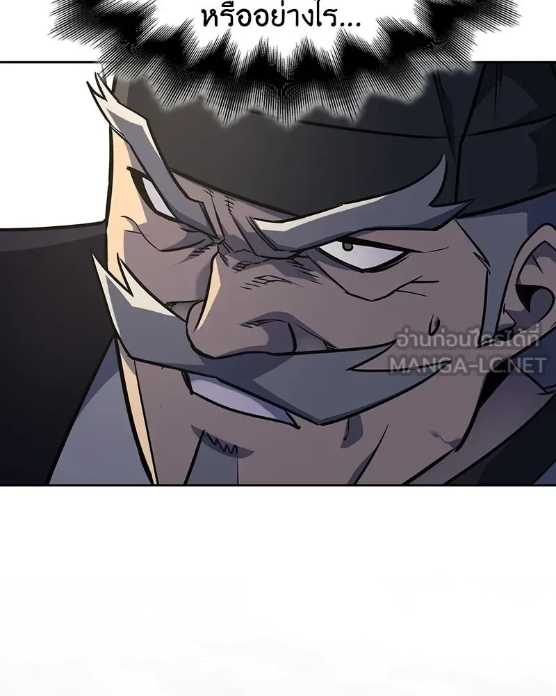 I Reincarnated As The Crazed Heir เกิดอีกทีเป็นว่าที่ประมุขลัทธิมาร ตอนที่ 135 หน้า 45
