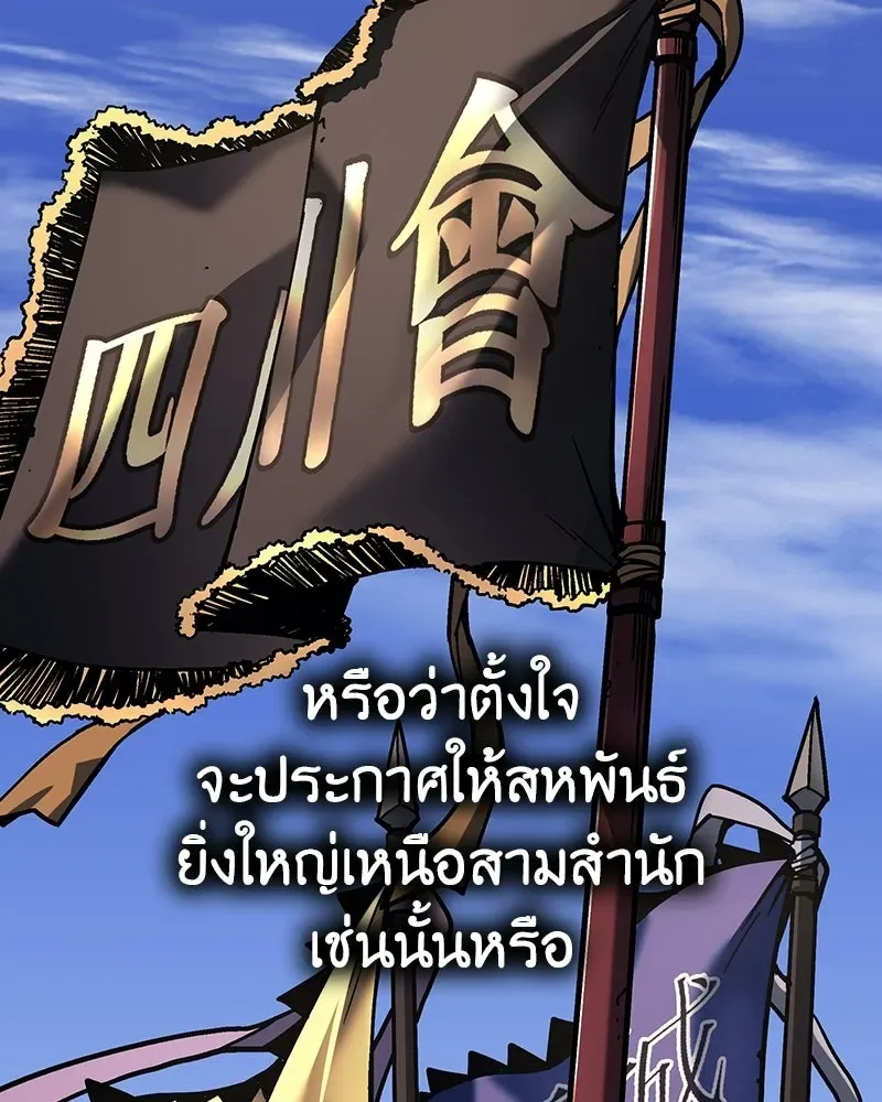 I Reincarnated As The Crazed Heir เกิดอีกทีเป็นว่าที่ประมุขลัทธิมาร ตอนที่ 135 หน้า 47