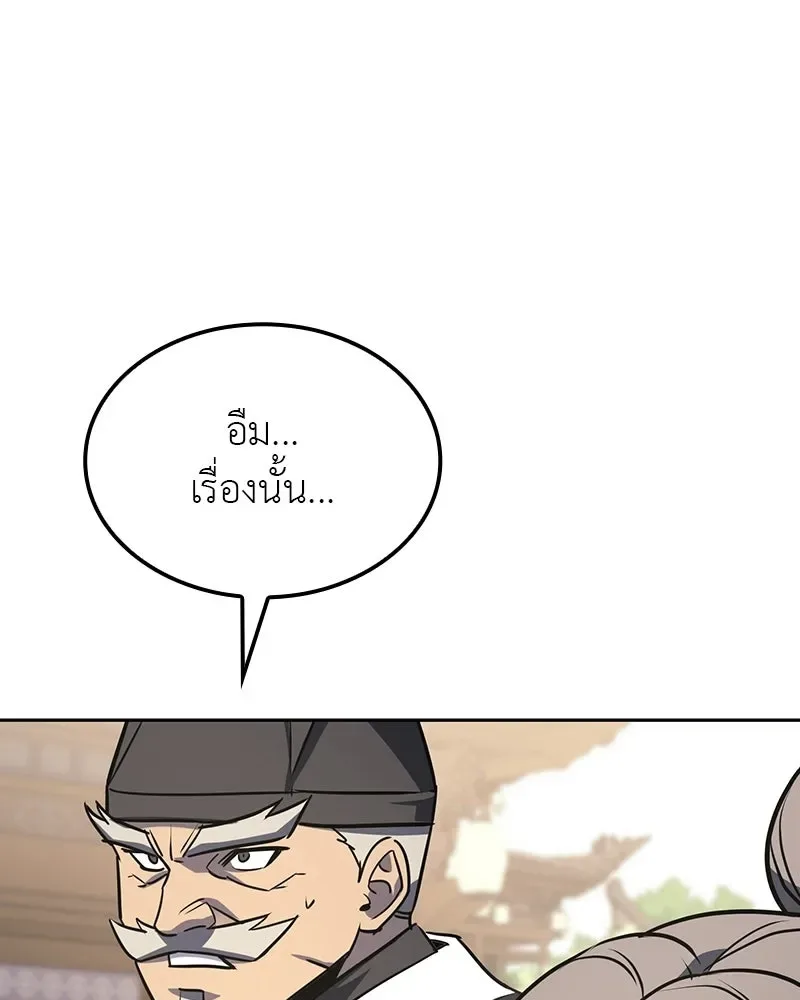 I Reincarnated As The Crazed Heir เกิดอีกทีเป็นว่าที่ประมุขลัทธิมาร ตอนที่ 135 หน้า 49