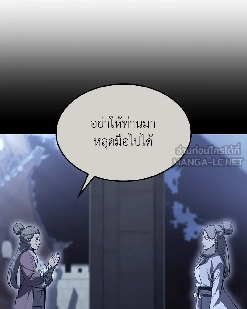 I Reincarnated As The Crazed Heir เกิดอีกทีเป็นว่าที่ประมุขลัทธิมาร ตอนที่ 135 หน้า 54