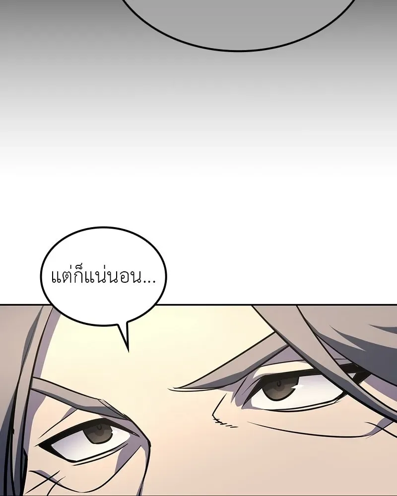 I Reincarnated As The Crazed Heir เกิดอีกทีเป็นว่าที่ประมุขลัทธิมาร ตอนที่ 135 หน้า 56