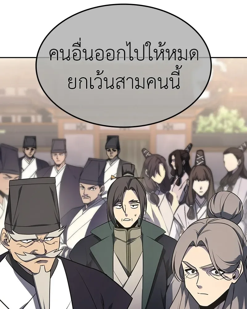 I Reincarnated As The Crazed Heir เกิดอีกทีเป็นว่าที่ประมุขลัทธิมาร ตอนที่ 135 หน้า 62