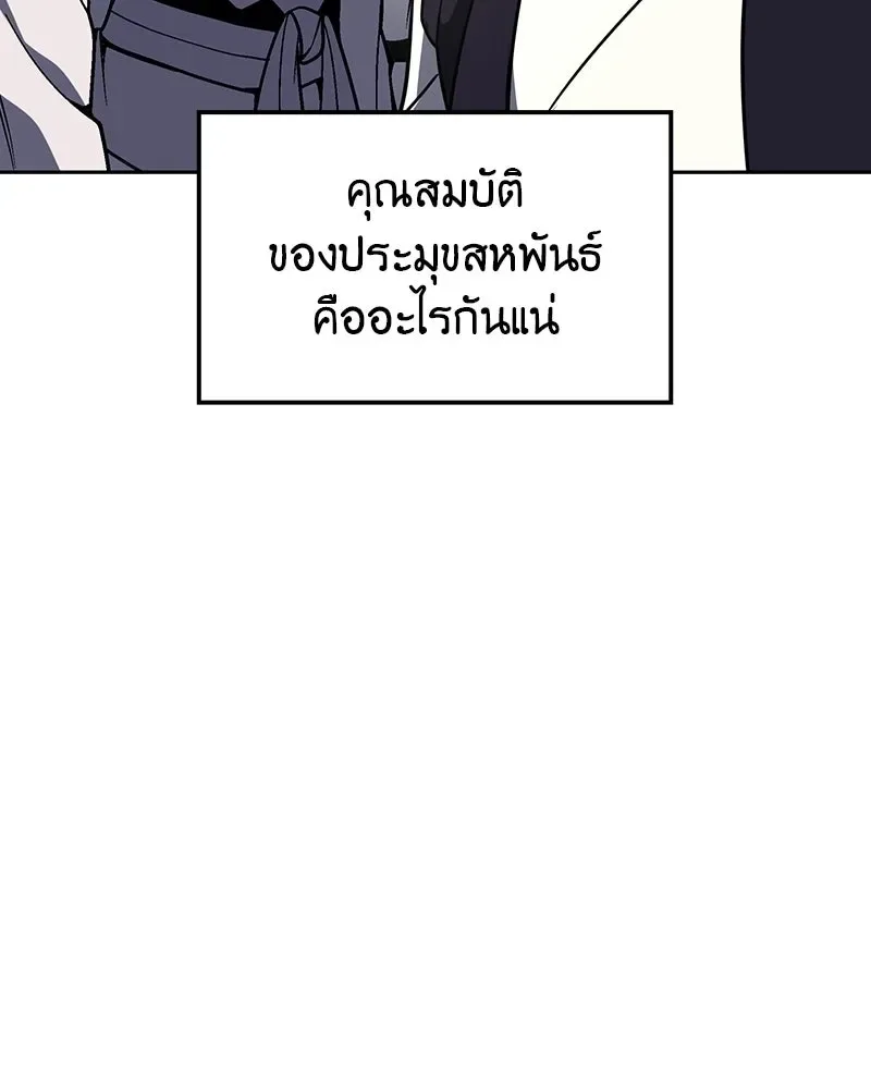 I Reincarnated As The Crazed Heir เกิดอีกทีเป็นว่าที่ประมุขลัทธิมาร ตอนที่ 135 หน้า 65