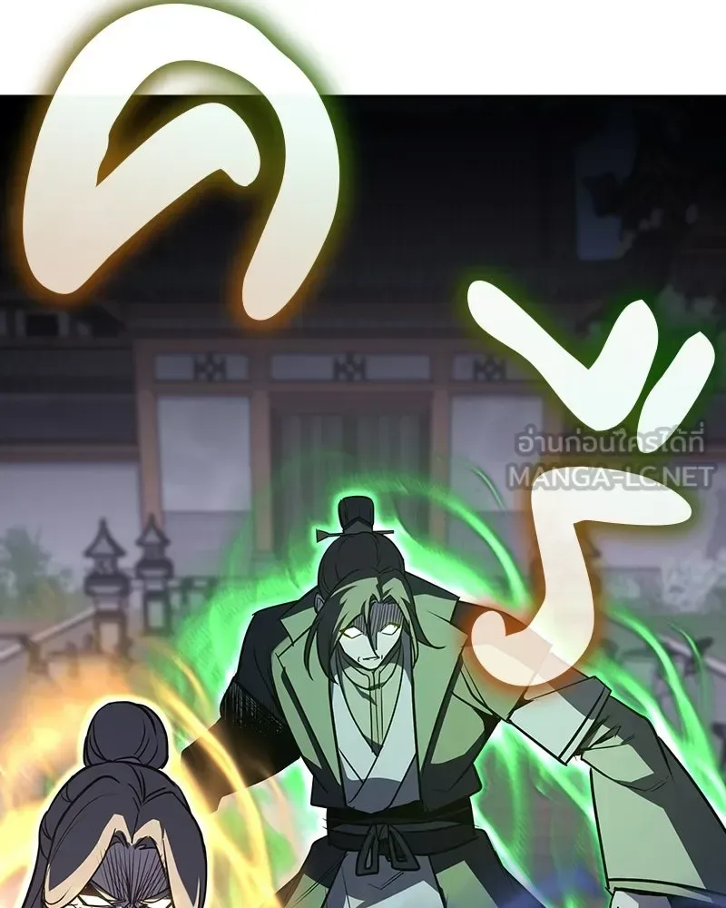 I Reincarnated As The Crazed Heir เกิดอีกทีเป็นว่าที่ประมุขลัทธิมาร ตอนที่ 135 หน้า 72