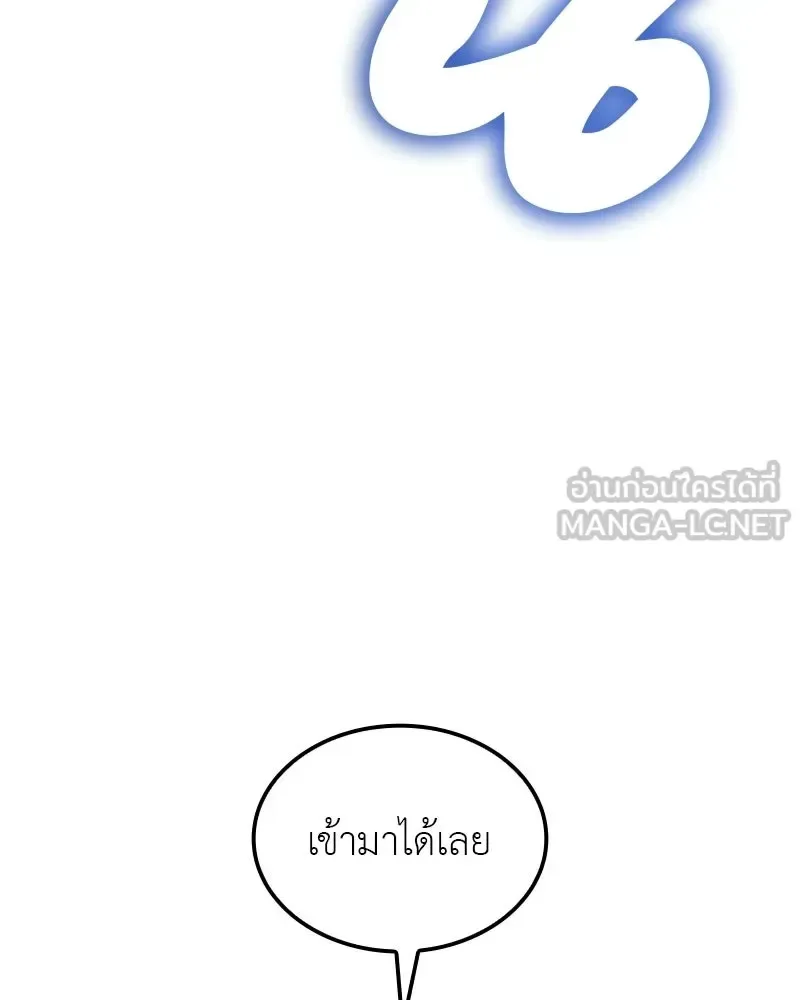 I Reincarnated As The Crazed Heir เกิดอีกทีเป็นว่าที่ประมุขลัทธิมาร ตอนที่ 135 หน้า 75