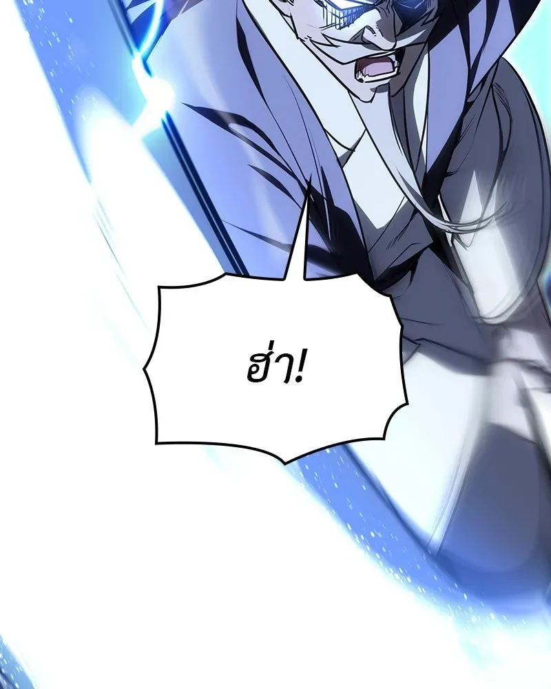 I Reincarnated As The Crazed Heir เกิดอีกทีเป็นว่าที่ประมุขลัทธิมาร ตอนที่ 135 หน้า 82