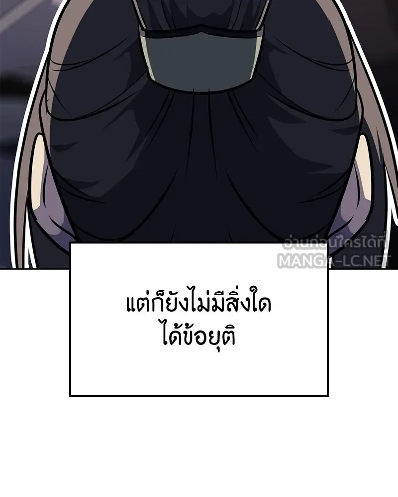I Reincarnated As The Crazed Heir เกิดอีกทีเป็นว่าที่ประมุขลัทธิมาร ตอนที่ 135 หน้า 9
