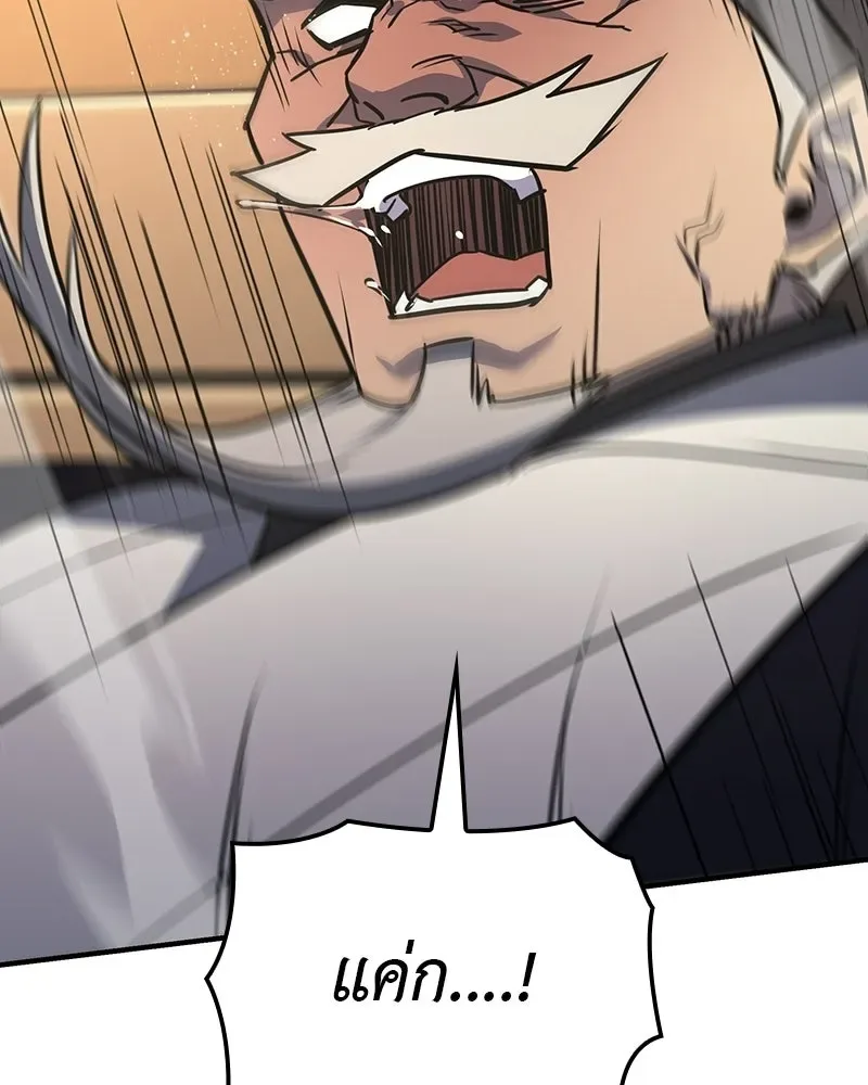 I Reincarnated As The Crazed Heir เกิดอีกทีเป็นว่าที่ประมุขลัทธิมาร ตอนที่ 135 หน้า 95