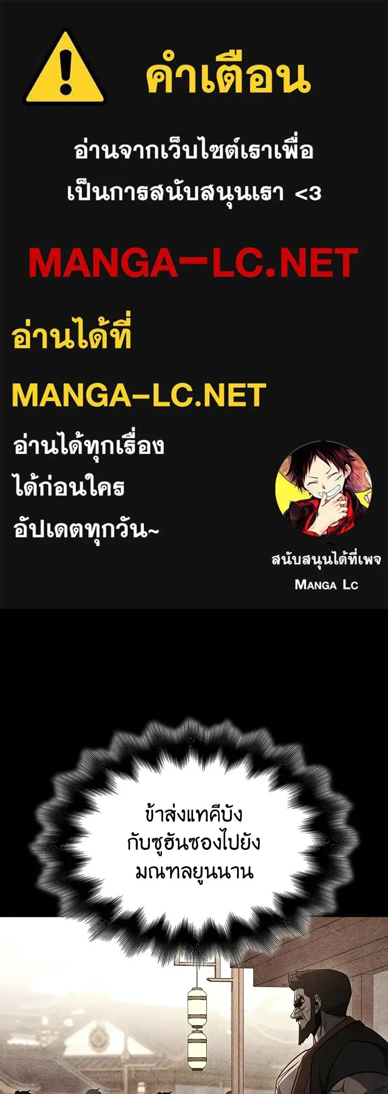 I Reincarnated As The Crazed Heir เกิดอีกทีเป็นว่าที่ประมุขลัทธิมาร ตอนที่ 136 หน้า 1