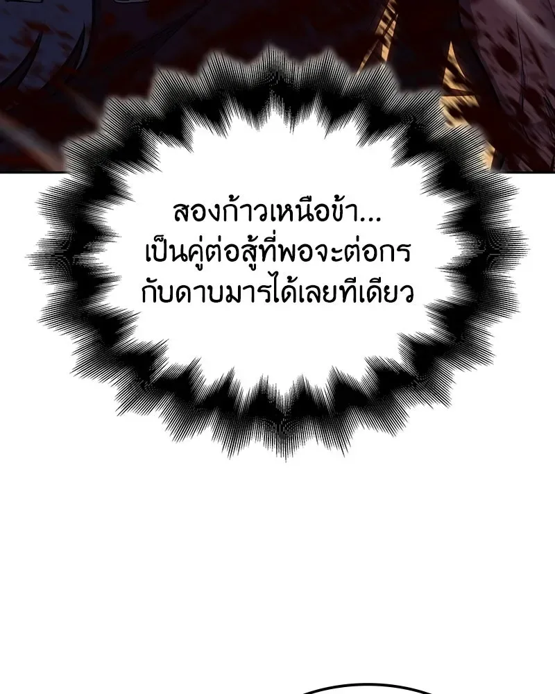 I Reincarnated As The Crazed Heir เกิดอีกทีเป็นว่าที่ประมุขลัทธิมาร ตอนที่ 136 หน้า 107